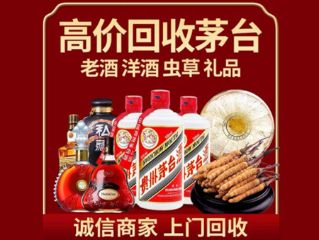 ​乌达区名酒回收多少钱？