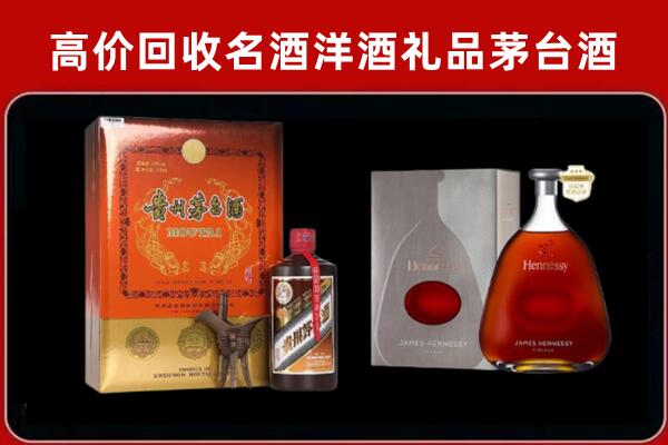 乌达区回收轩尼诗