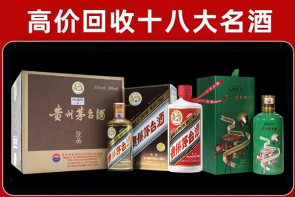 乌达区回收铁盖茅台酒