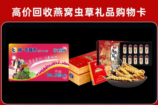 乌达区回收礼品卡